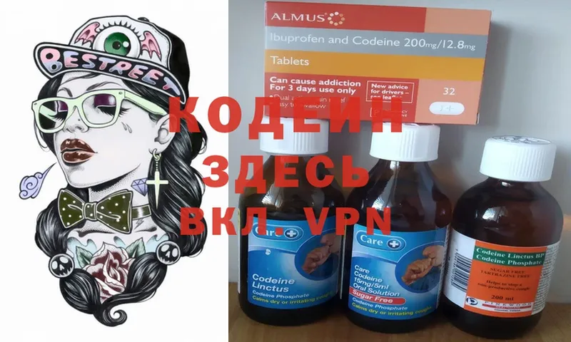 наркотики  Острогожск  Кодеин Purple Drank 