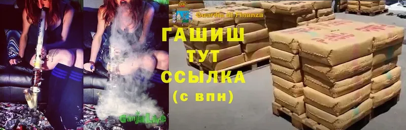 ГАШ hashish  Острогожск 